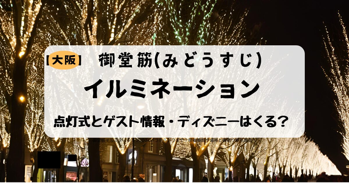 クリスマスの街路樹のイルミネーションの写真