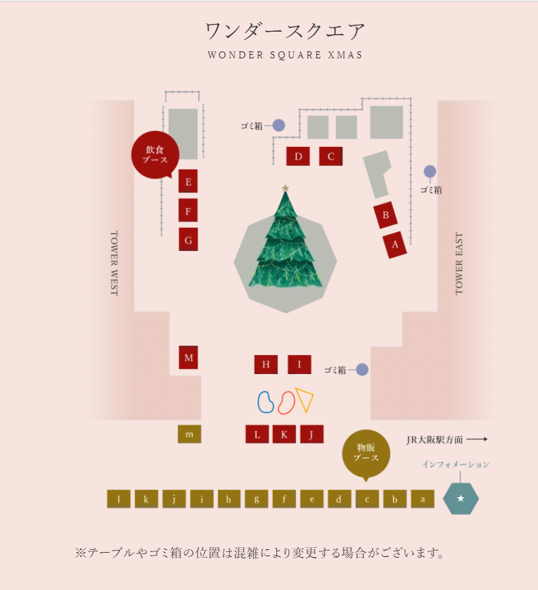 梅田クリスマスマーケット会場図