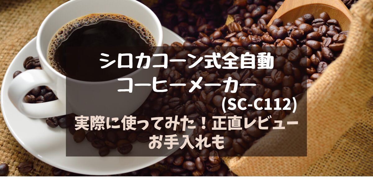 ホットコーヒーとコーヒー豆の写真