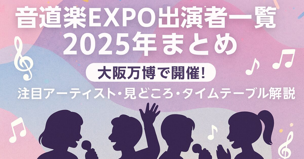 コンサート会場の絵
