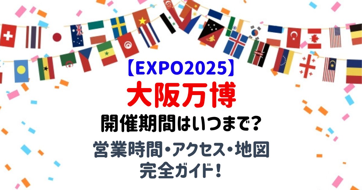 万国旗のイラスト