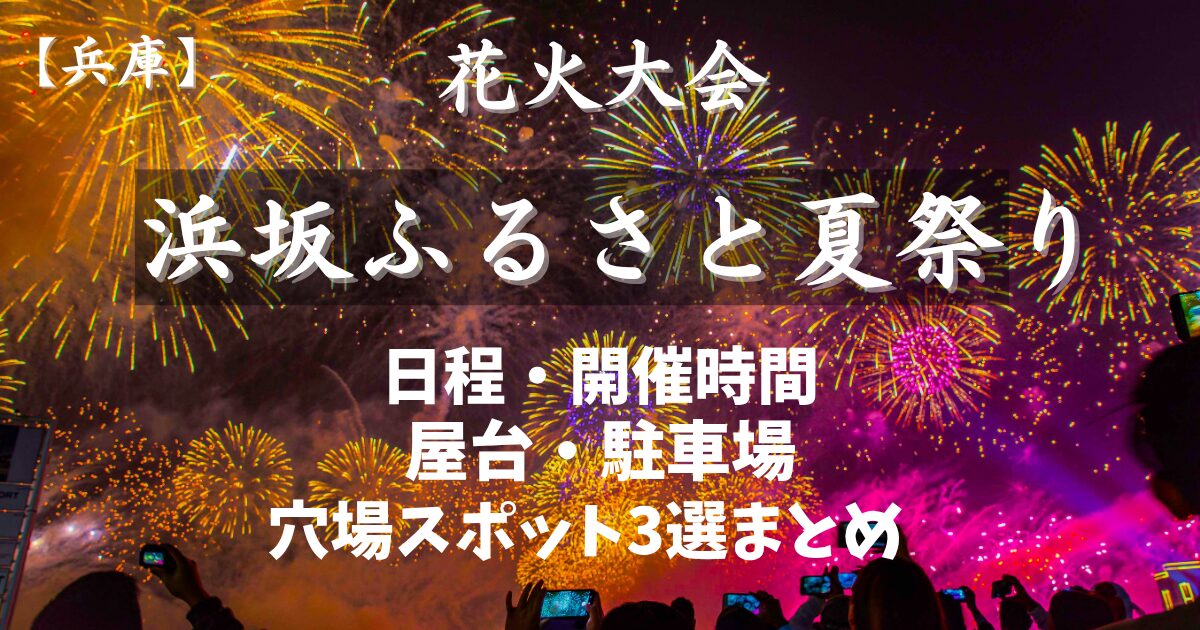 花火大会のきれいな写真