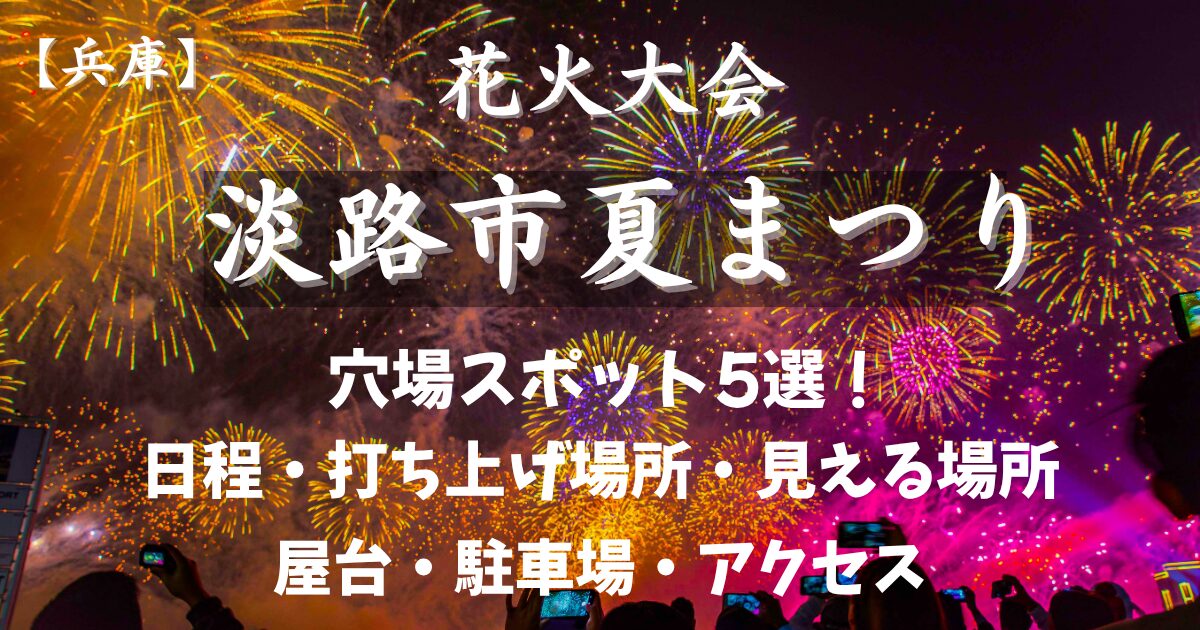 花火大会の写真