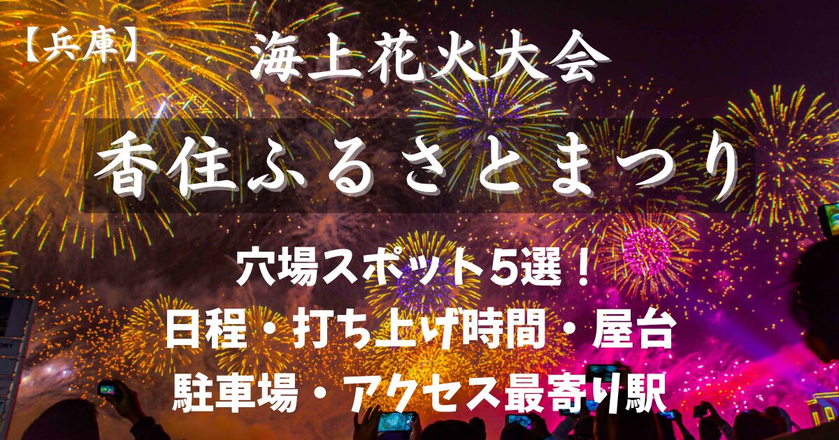 花火の写真