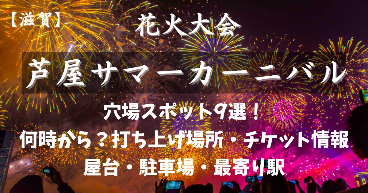 花火大会の写真