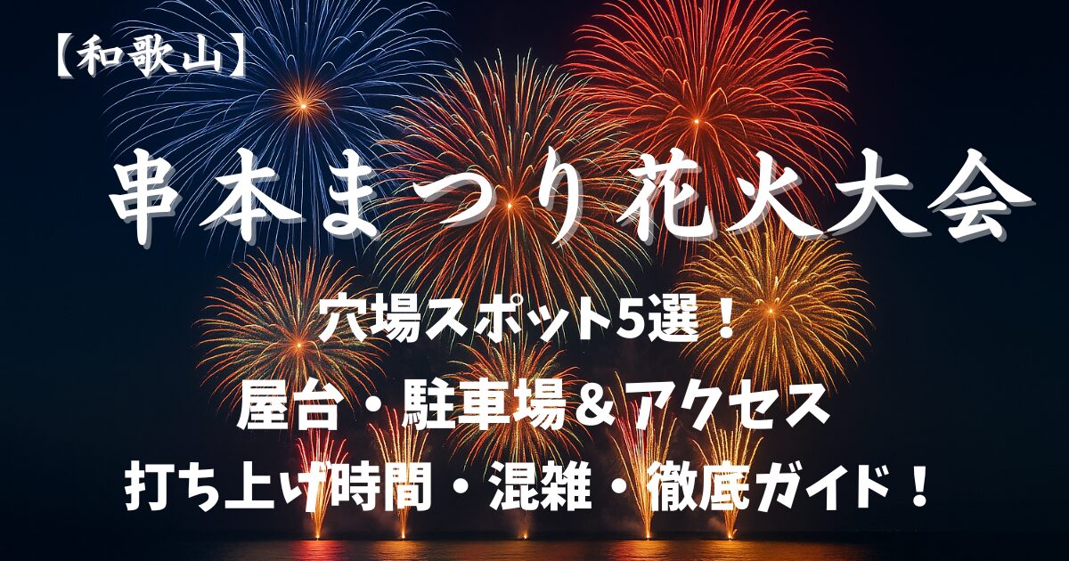 花火大会の写真