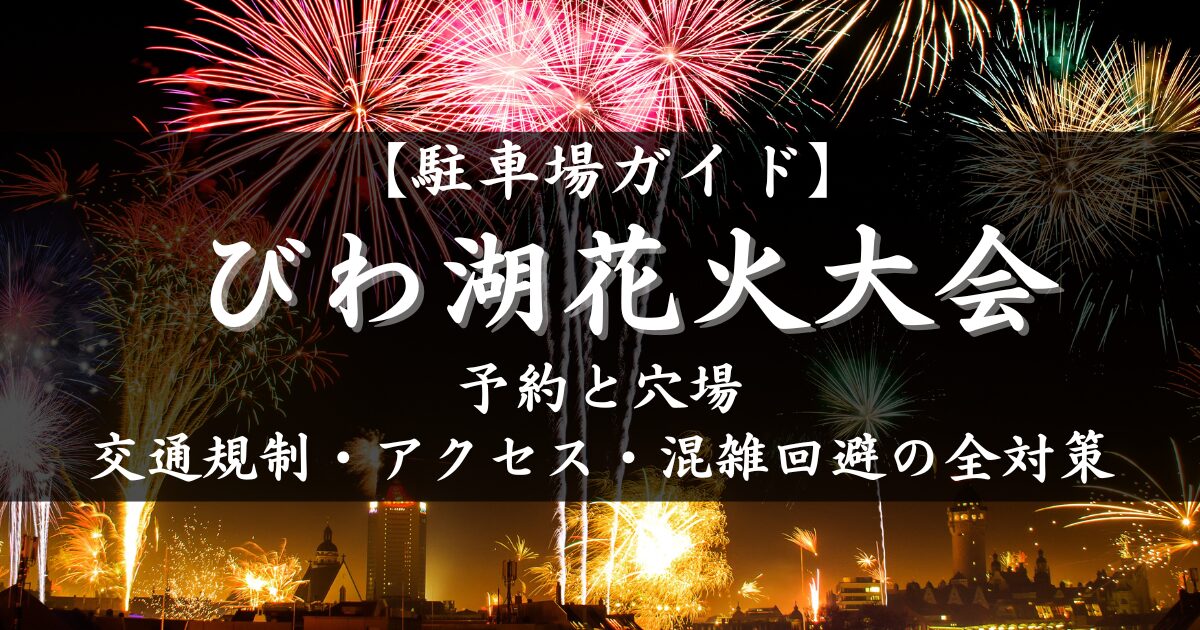 花火大会の写真