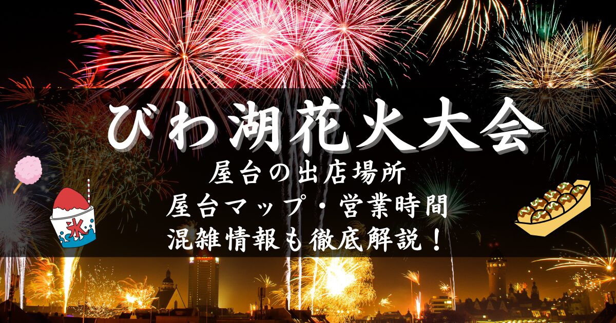 花火の写真