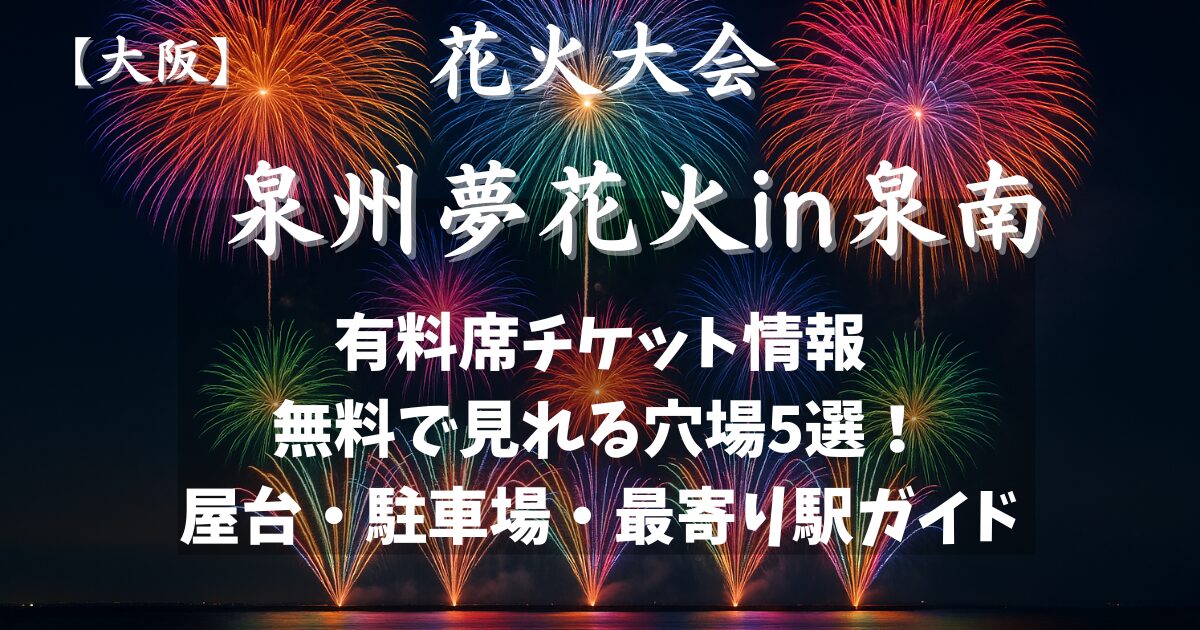 花火大会の写真