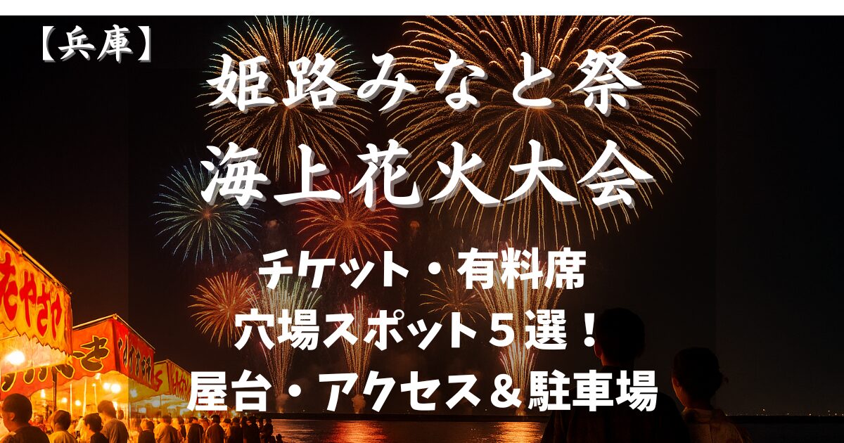 花火大会の写真