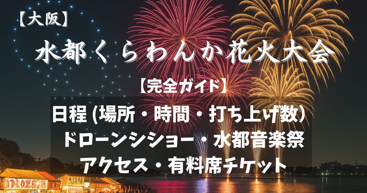 花火大会の写真