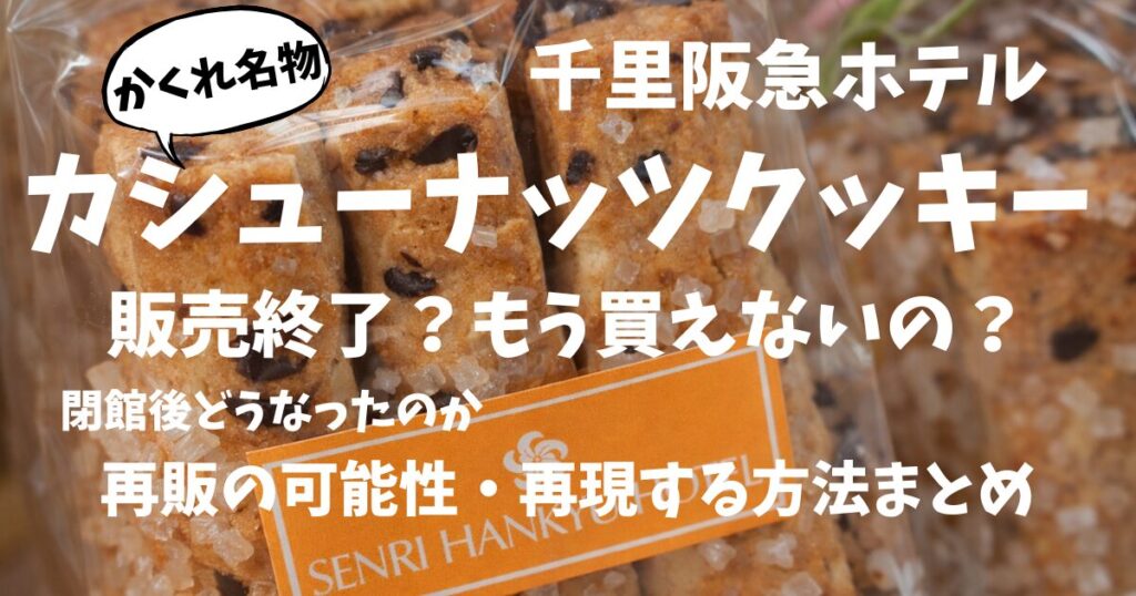 クッキーの写真