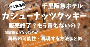 クッキーの写真