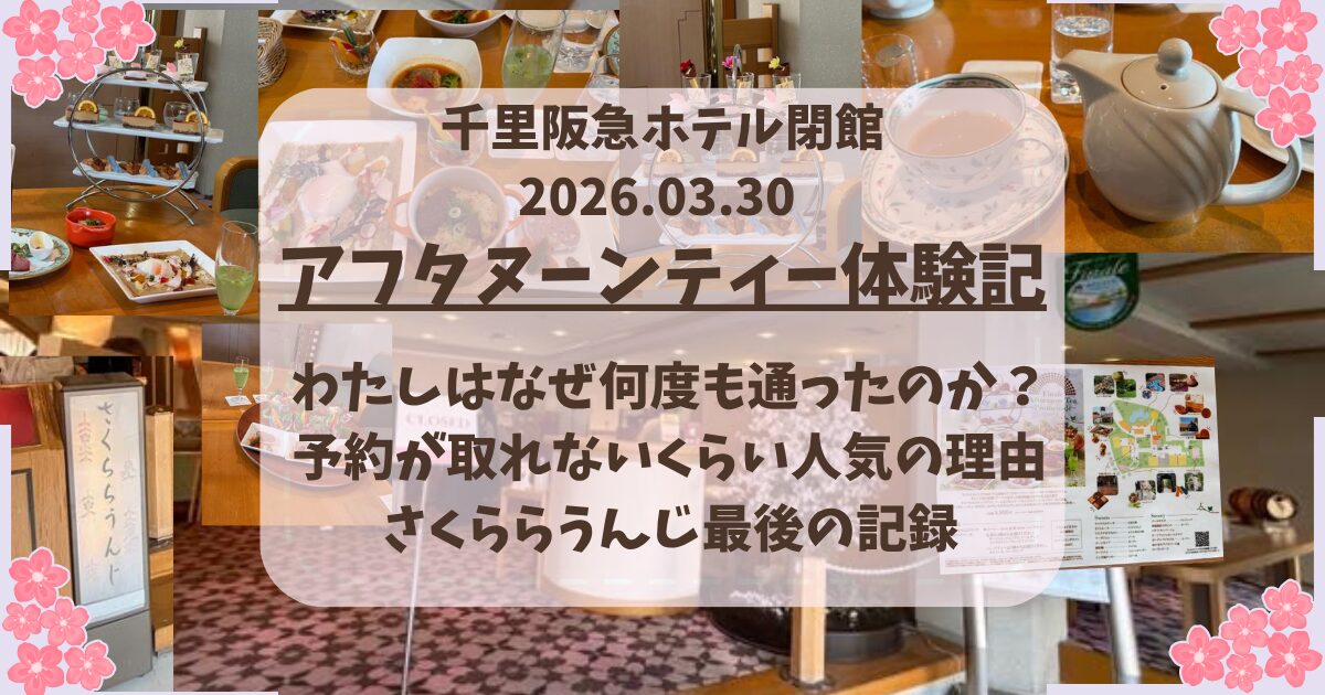 アフタヌーンティーの写真